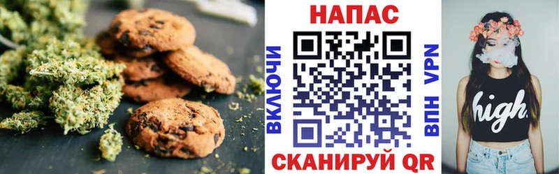 Печенье с ТГК конопля Красный Кут