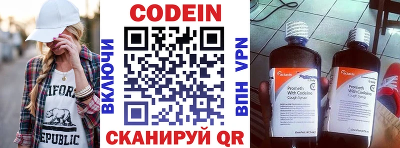 Кодеиновый сироп Lean напиток Lean (лин)  где купить   Красный Кут 