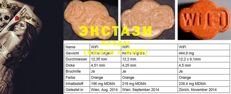 Экстази 250 мг  Красный Кут 