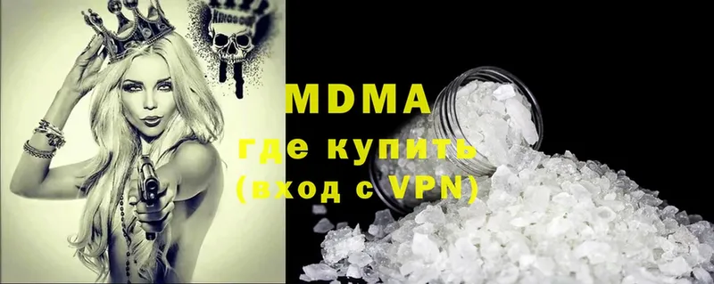 наркотики  Красный Кут  MDMA crystal 