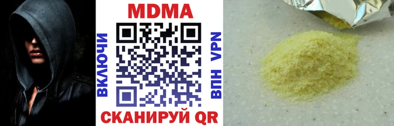 МДМА молли  хочу наркоту  Красный Кут 